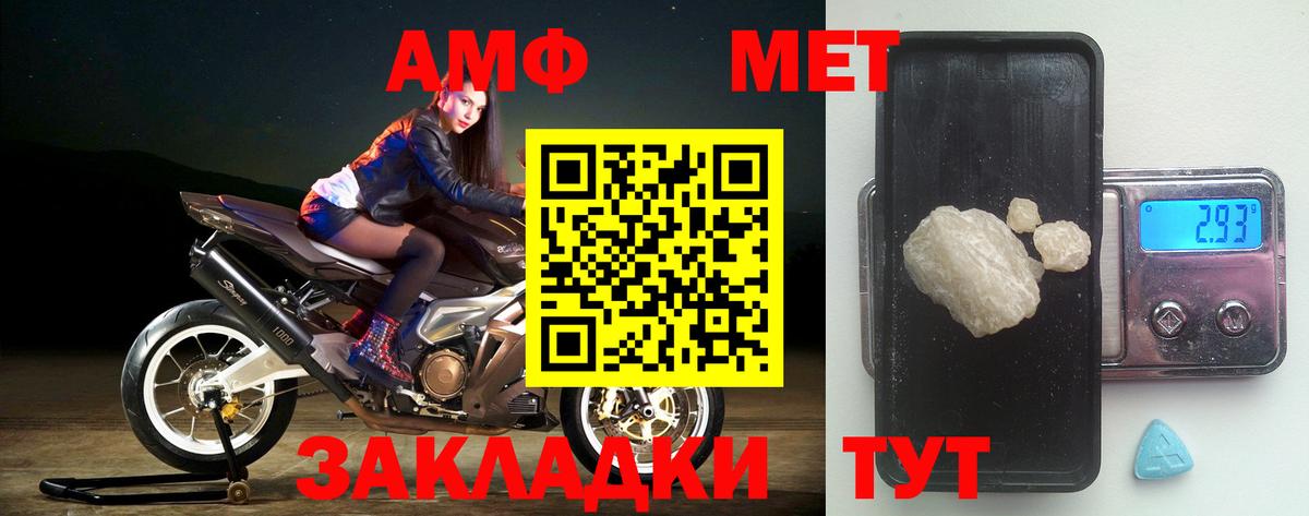 Amphetamine VHQ Гуково