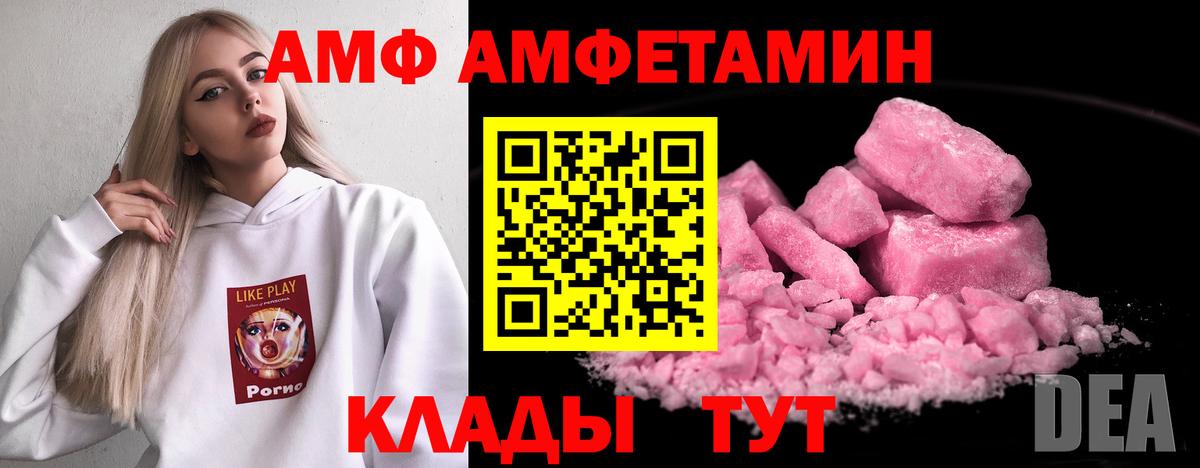 АМФ 98% Гуково