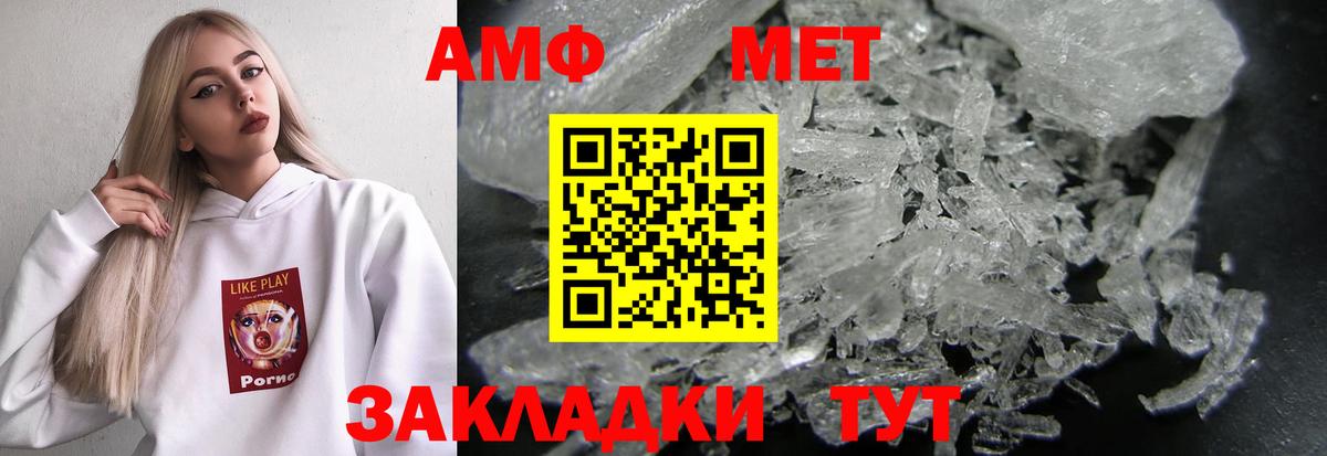Гуково  Амфетамин Premium  Вход с VPN 
