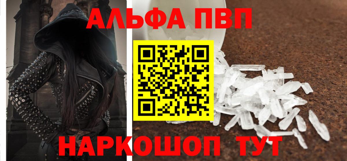 Альфа ПВП Гуково