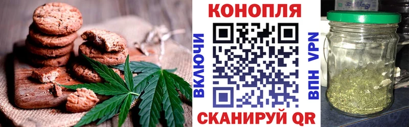 Печенье с ТГК марихуана  Гуково 