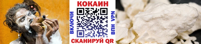 кракен зеркало  купить наркотики сайты  Гуково  КОКАИН VHQ 