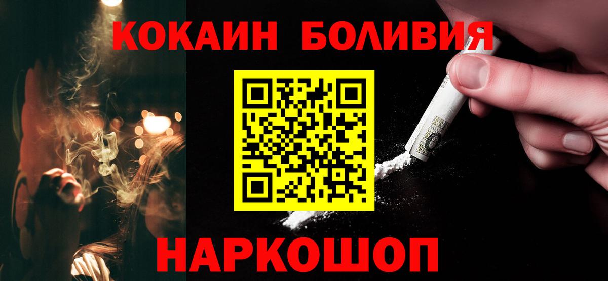 КОКАИН Columbia Гуково