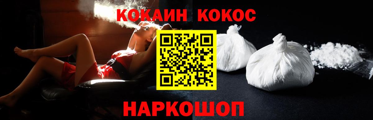 Кокаин Columbia  Кокаин  Кокаин 98%  Гуково 