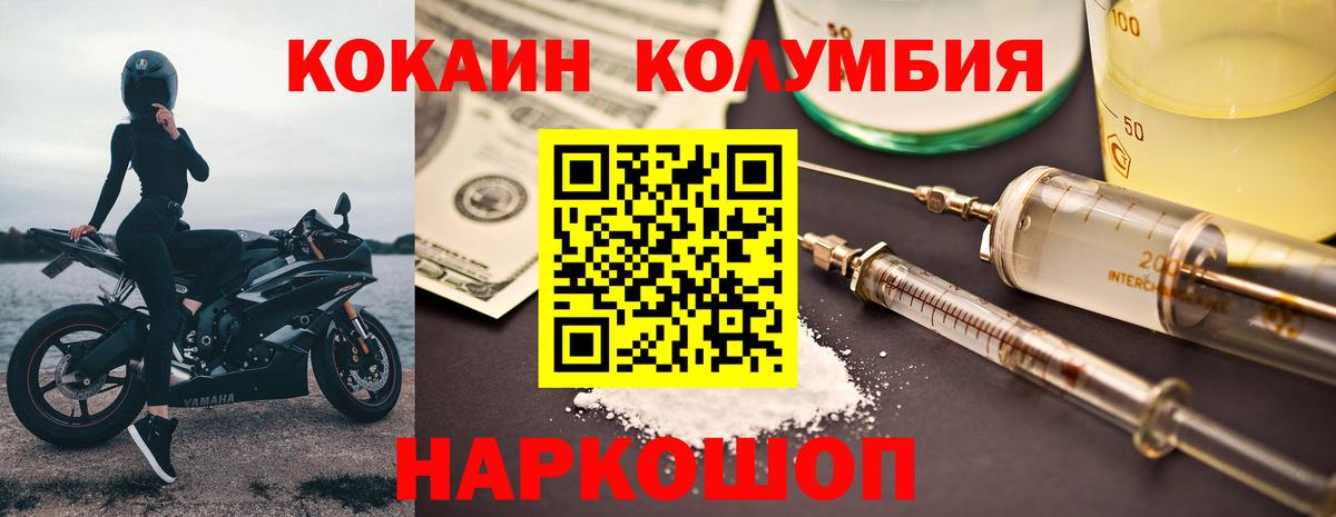 КОКАИН  КОКАИН 99%  Вход с VPN  купить закладку  Гуково  КОКАИН Fish Scale 