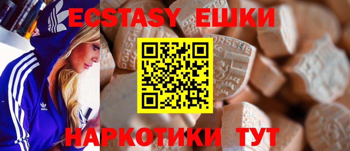 даркнет сайт  Экстази таблы  ЭКСТАЗИ 250 мг  Вход с VPN  Гуково  ЭКСТАЗИ 