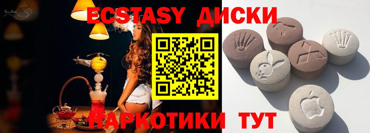ЭКСТАЗИ mix Гуково