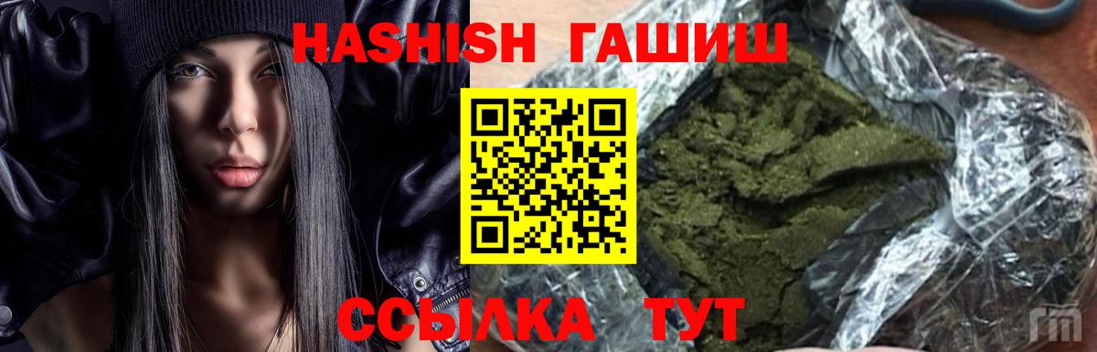 ГАШ хэш Гуково
