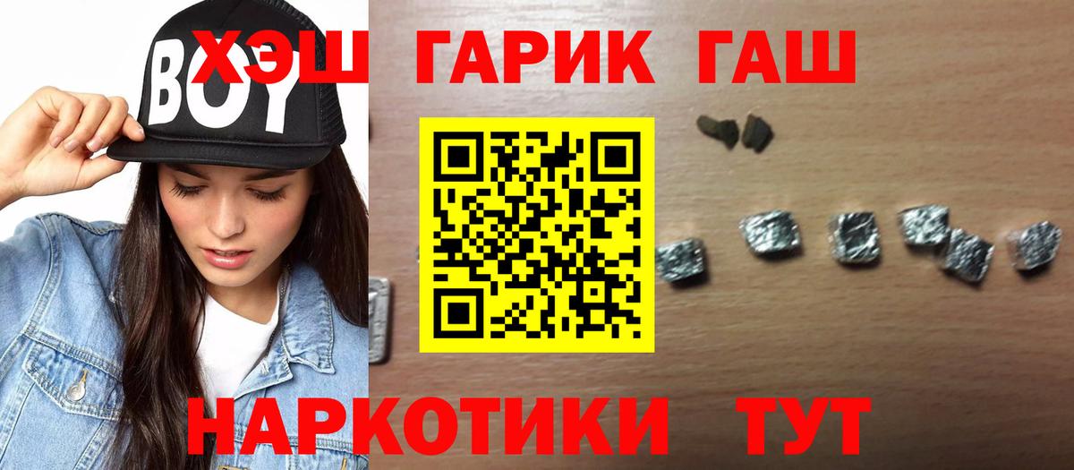 ГАШ Ice-O-Lator Гуково