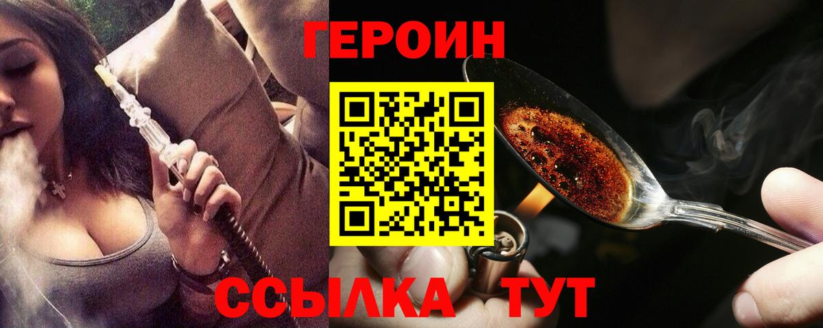 Героин Афган Гуково