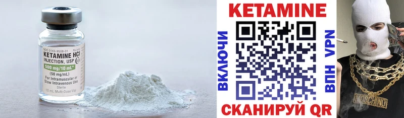 КЕТАМИН VHQ  купить   Гуково 