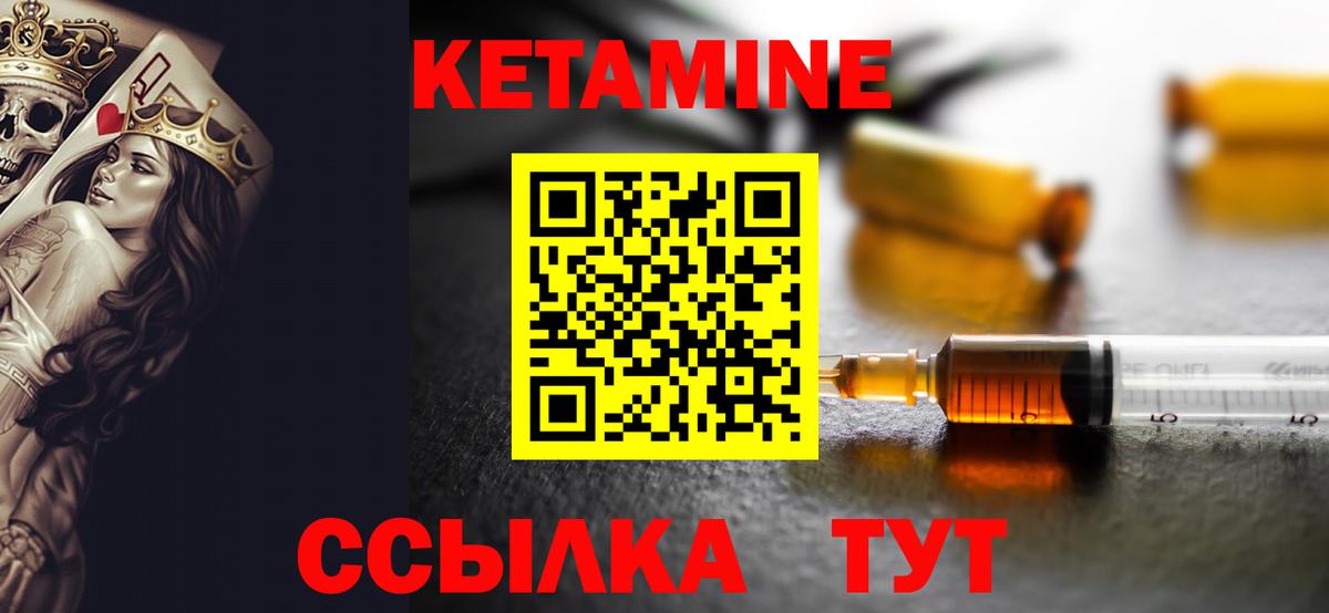 OMG   Гуково  КЕТАМИН ketamine 