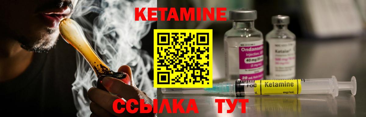 КЕТАМИН ketamine Гуково