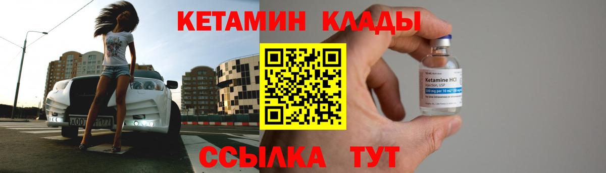 Гуково  Кетамин ketamine  Вход с VPN 