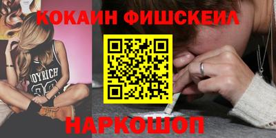 COCAINE Бузулук