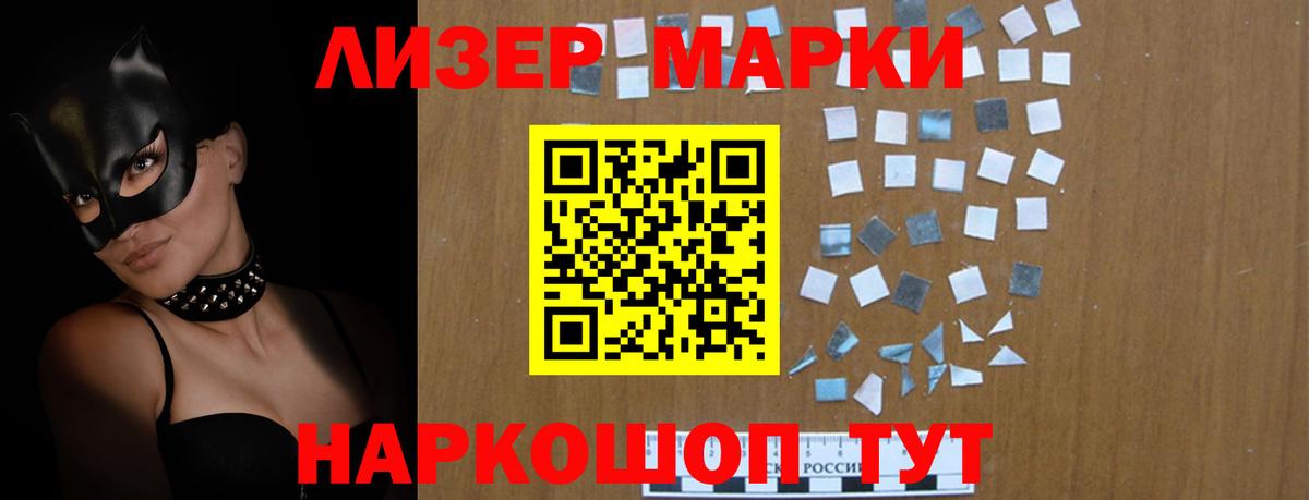 LSD-25 экстази кислота Гуково