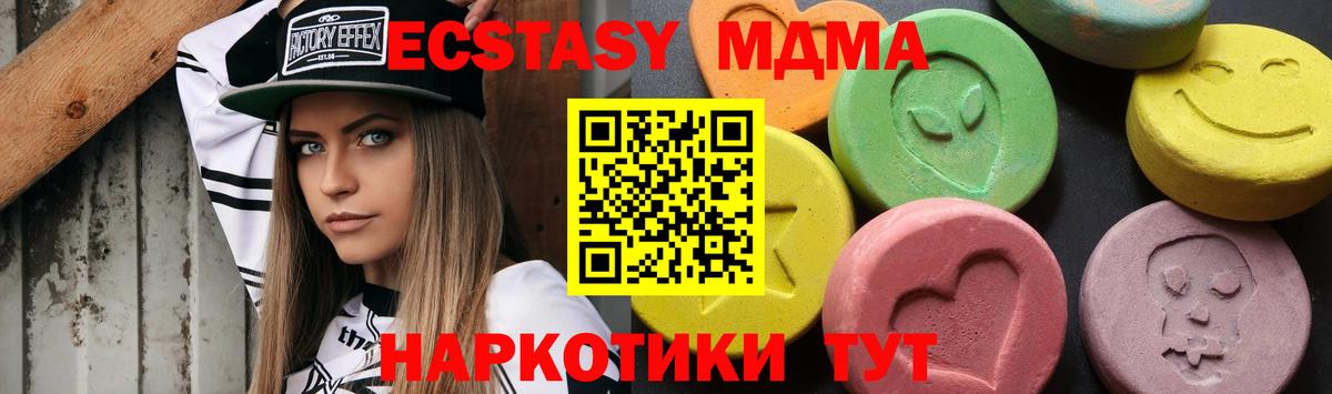 MDMA Molly  МДМА  Гуково  MDMA молли 