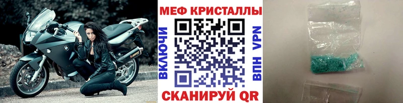 продажа наркотиков  Гуково  МЕФ мука 