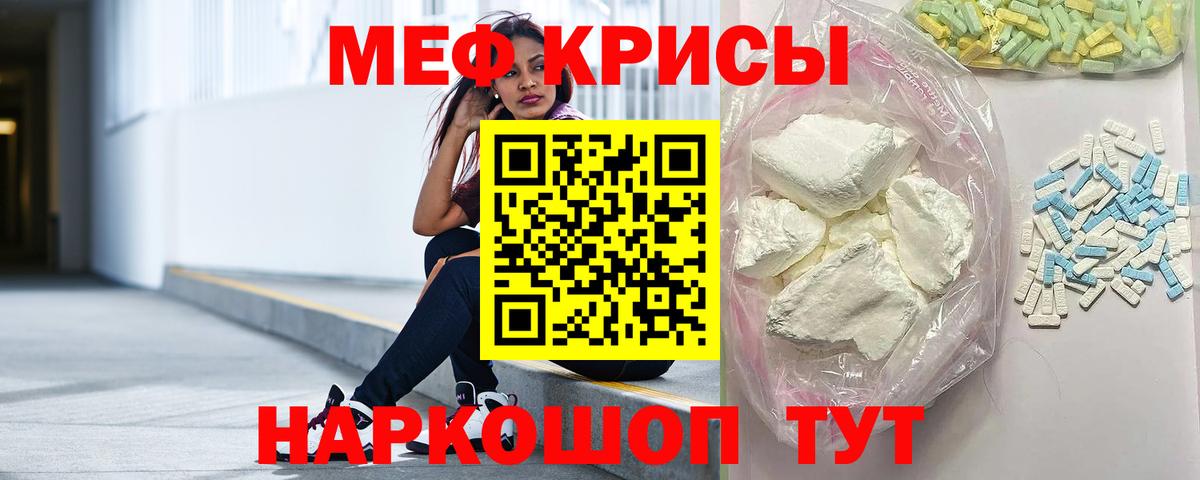 Меф мука Гуково