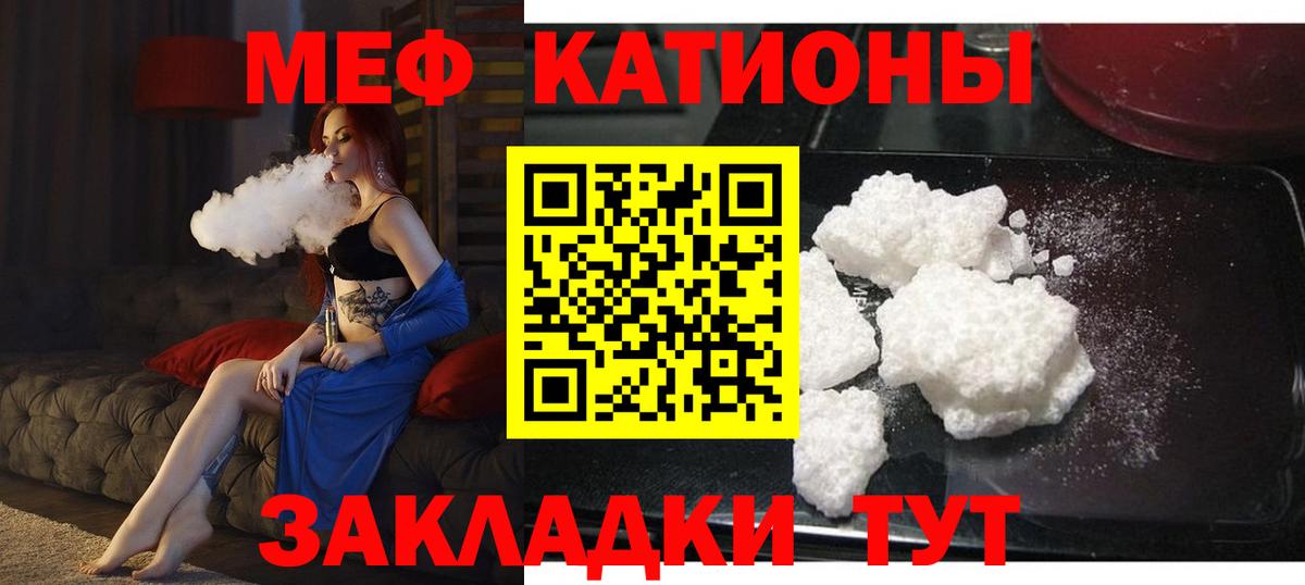 МЯУ-МЯУ  Вход с VPN  МЕФ  Меф мяу мяу  Гуково 