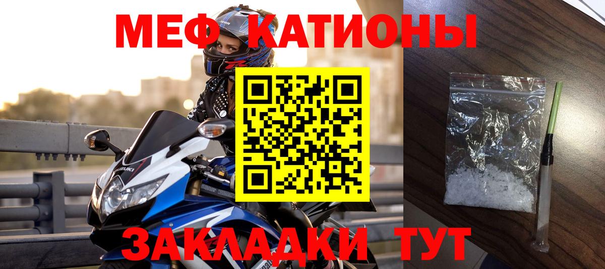 Мефедрон мука Гуково