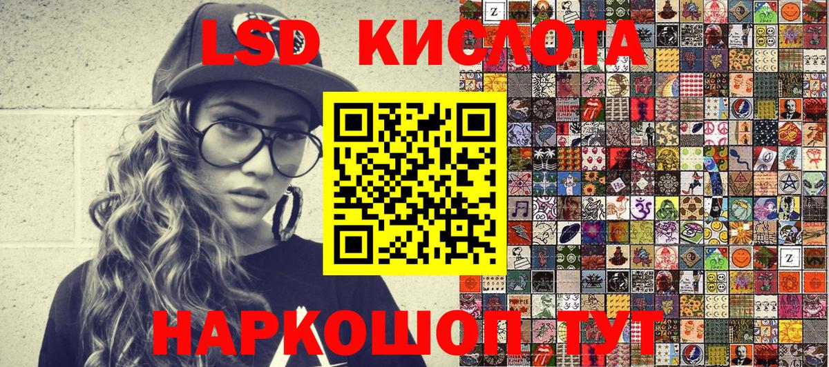 Наркотические марки 1500мкг Гуково