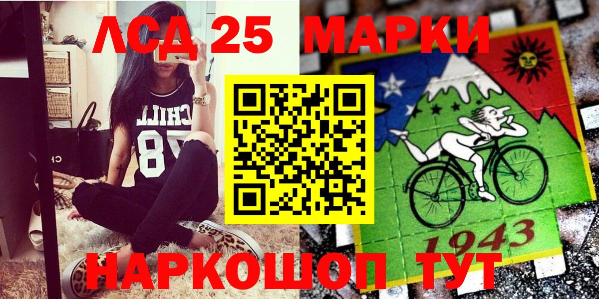 Марки NBOMe  Гуково  Марки N-bome 1,5мг 