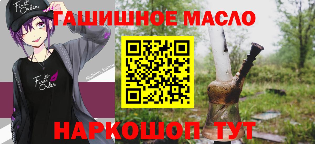 Гуково  ТГК вейп с тгк  купить закладку  Вход с VPN 
